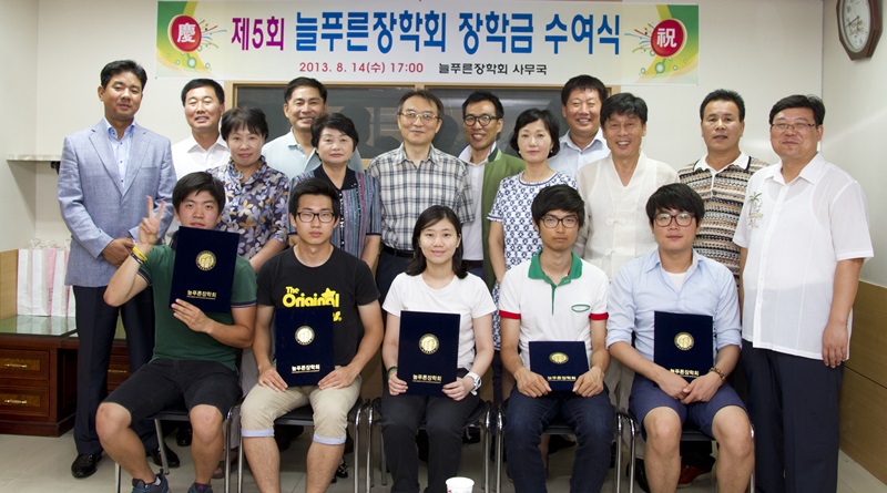 제5회 장학금수여식 사진