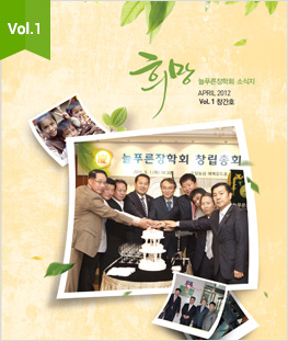 희망 늘푸른소식지 Vol.1 APRIL 2012